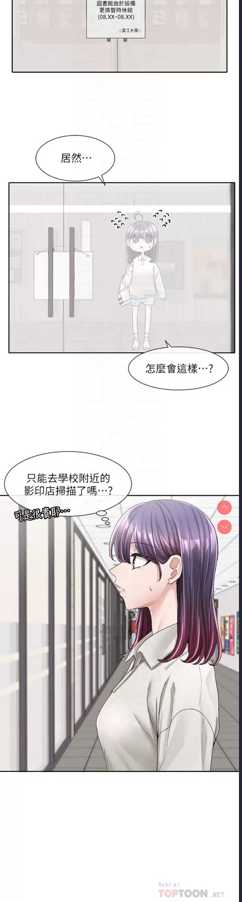 社团学姐