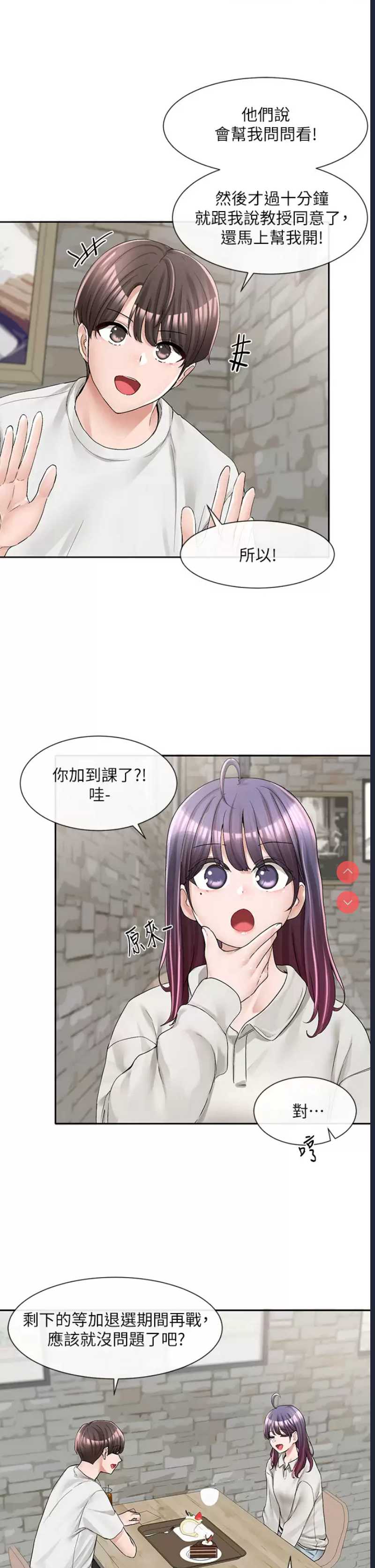 社团学姐