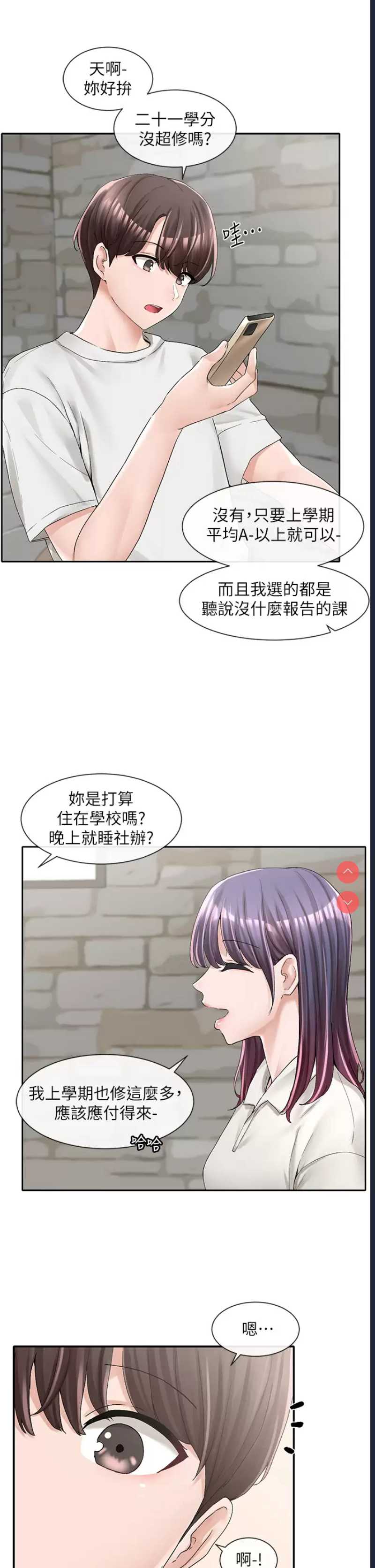 社团学姐