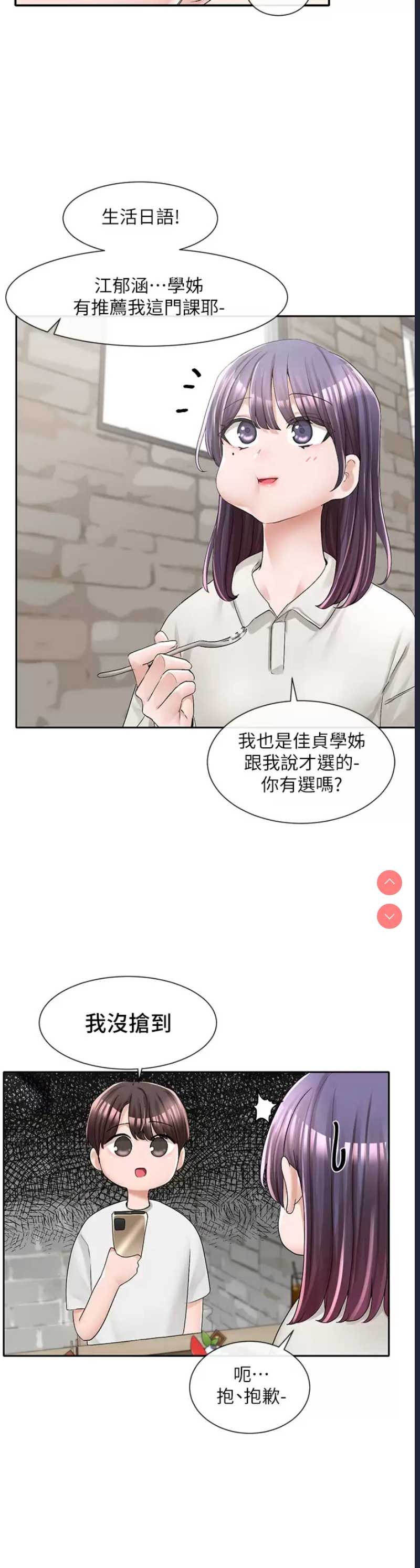 社团学姐