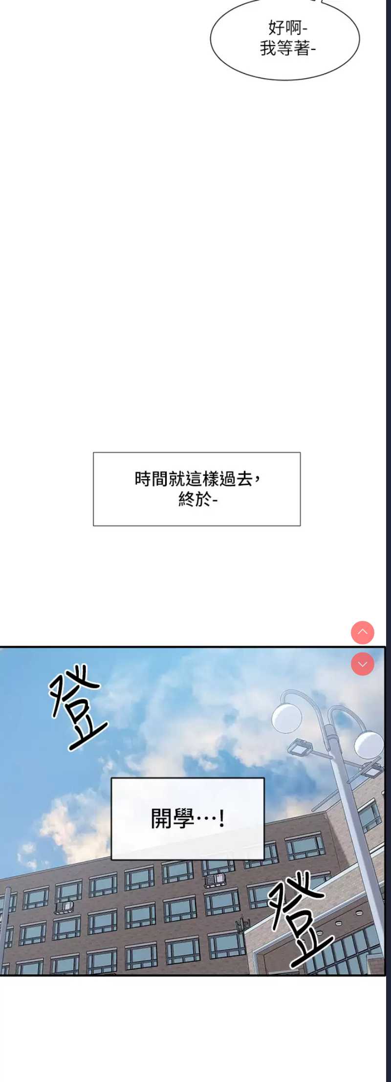 社团学姐