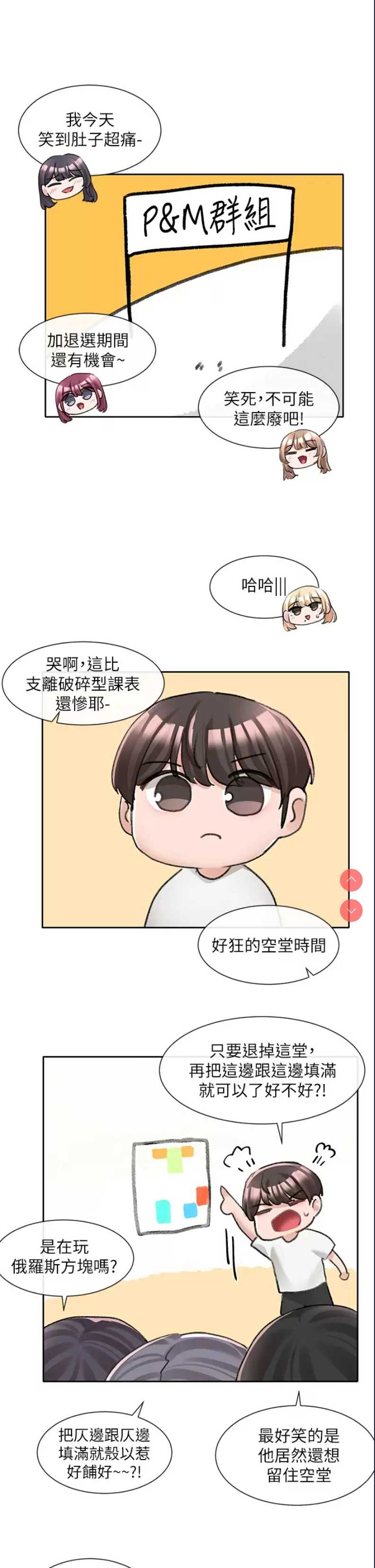 社团学姐