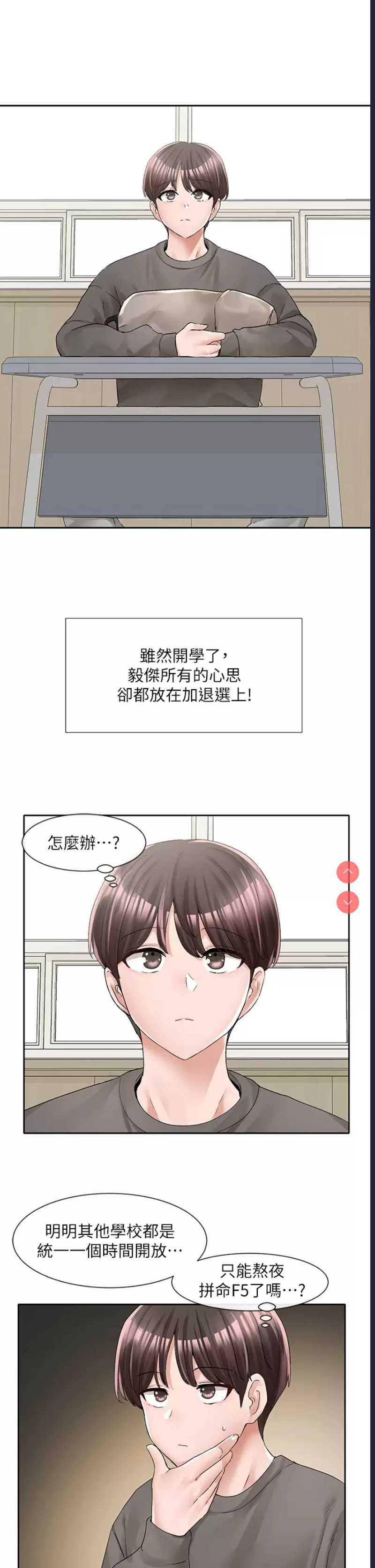 社团学姐
