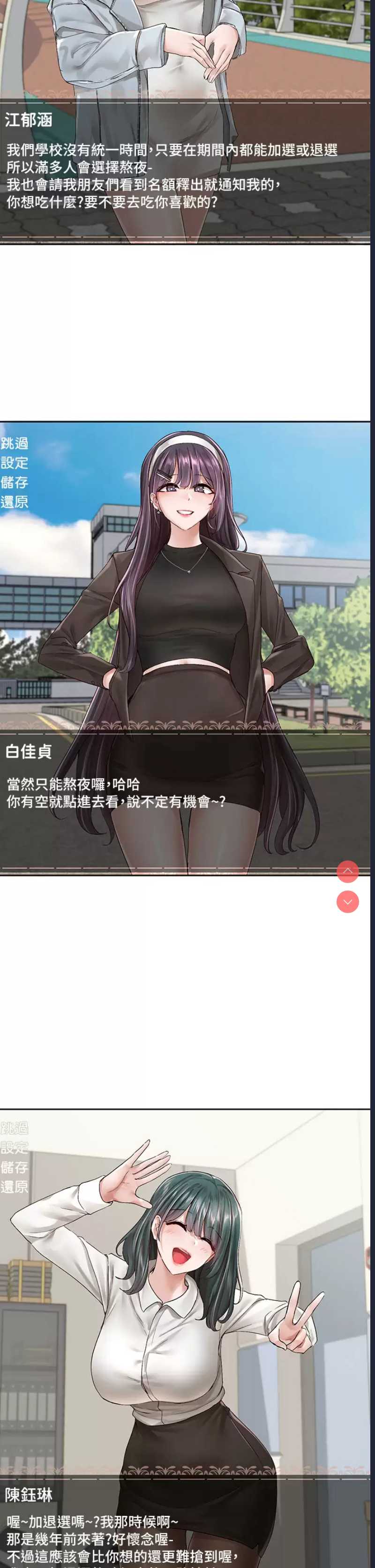 社团学姐