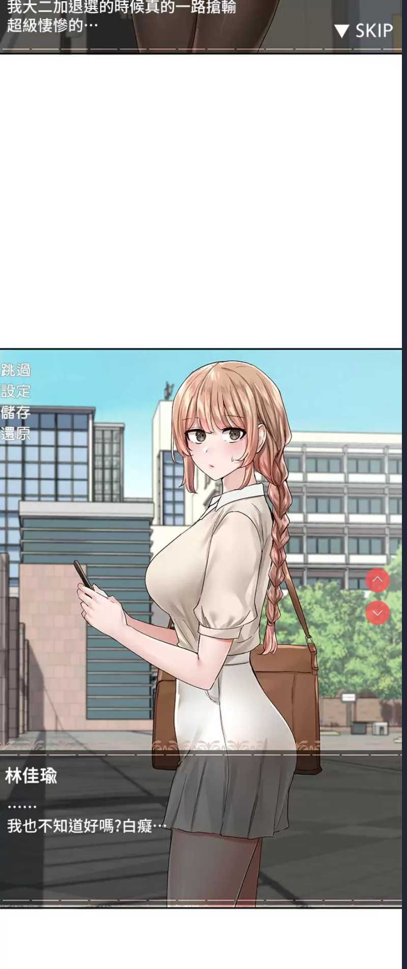 社团学姐