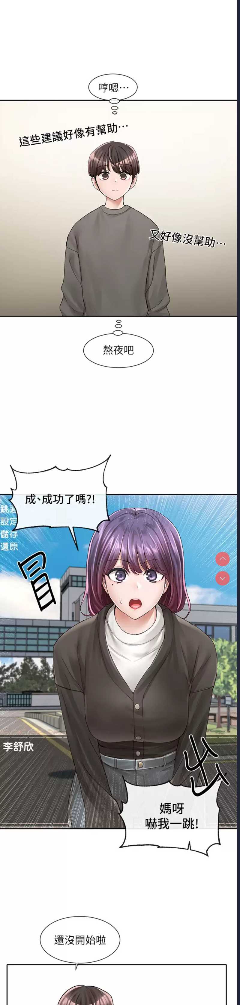 社团学姐