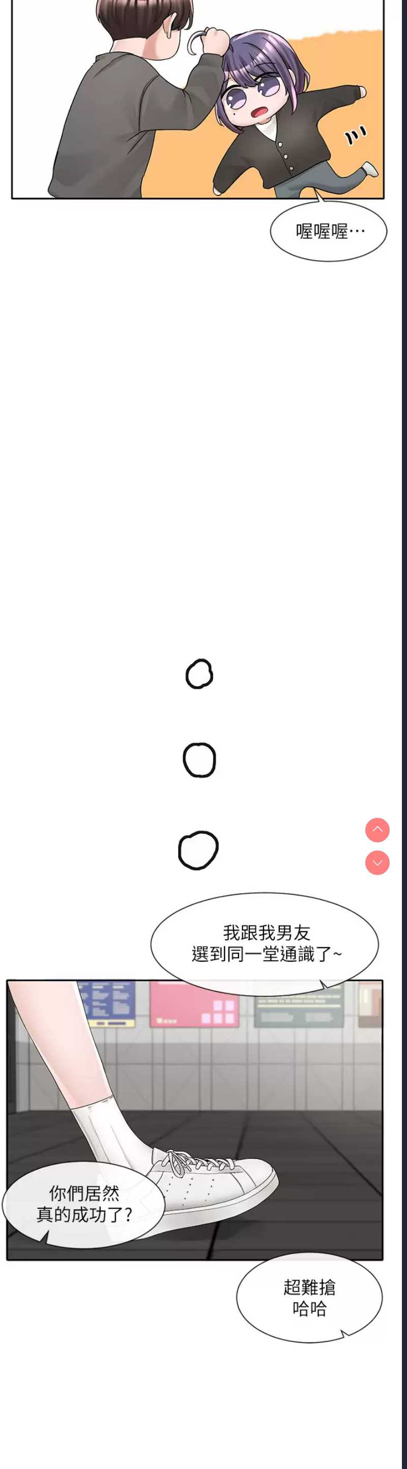 社团学姐