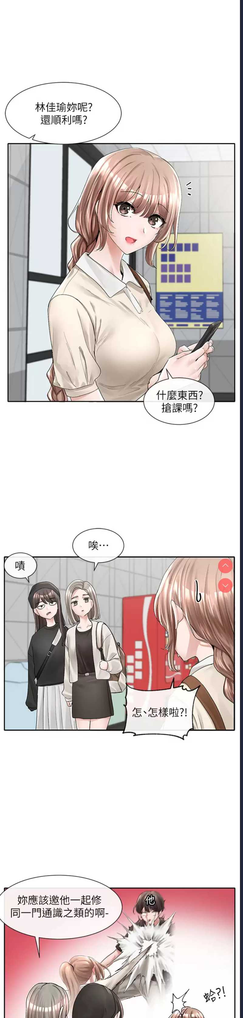 社团学姐