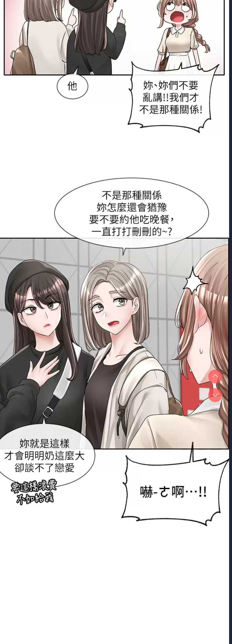 社团学姐