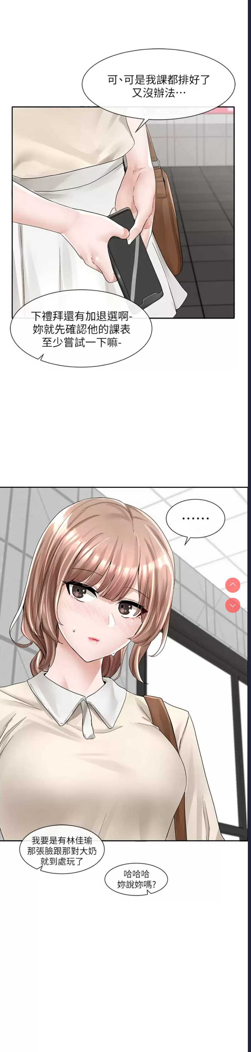 社团学姐
