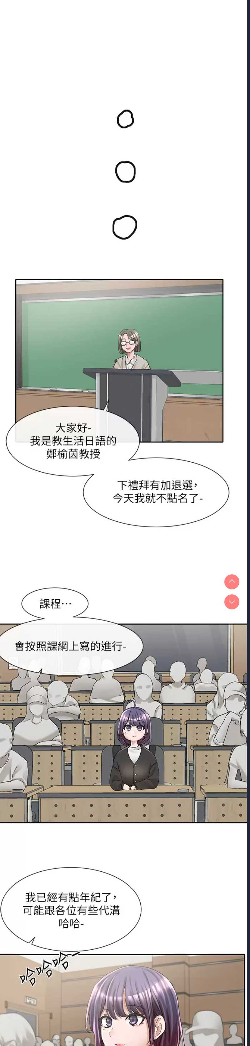 社团学姐