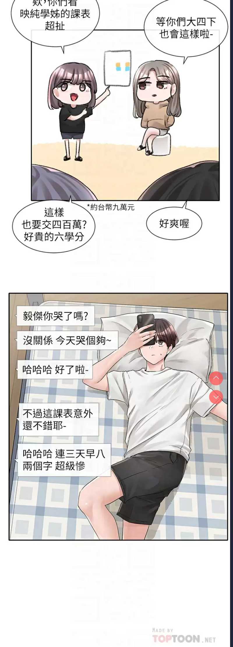 社团学姐