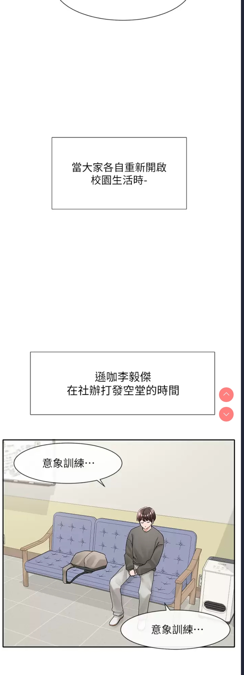 社团学姐