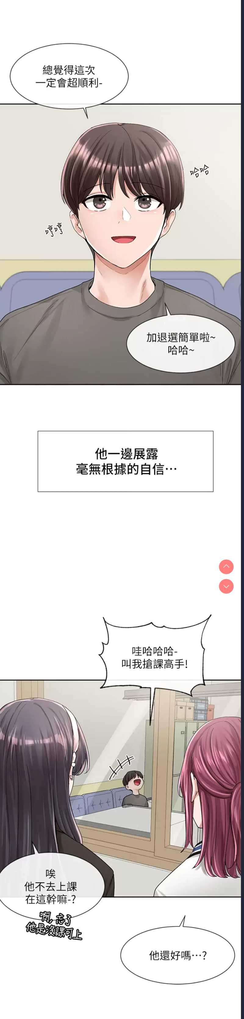 社团学姐