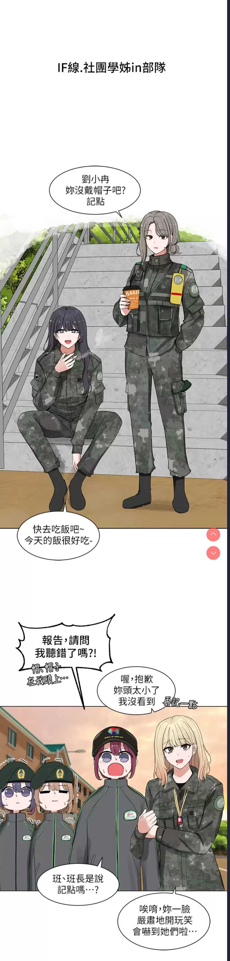 社团学姐