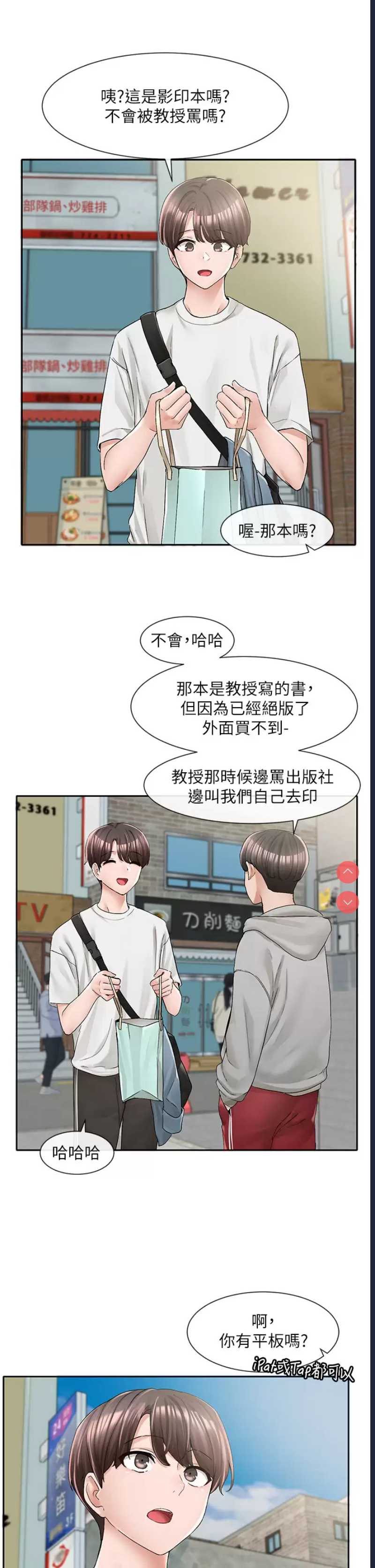 社团学姐