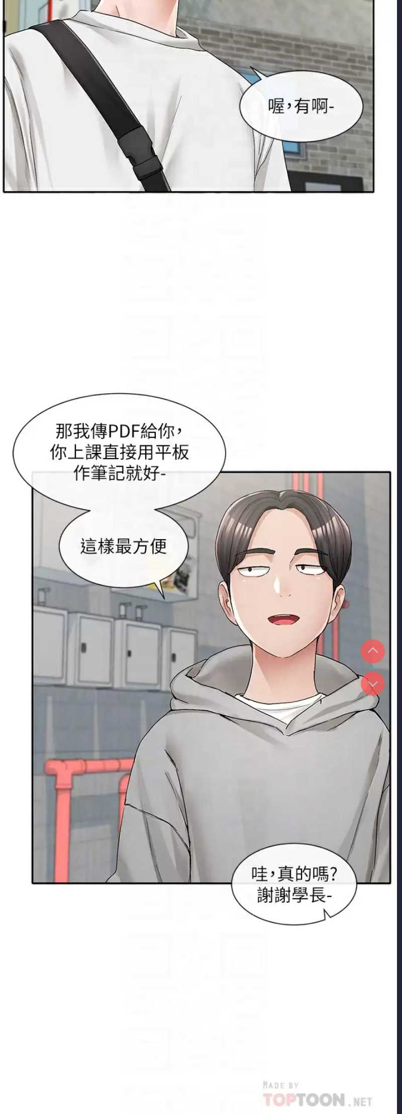 社团学姐