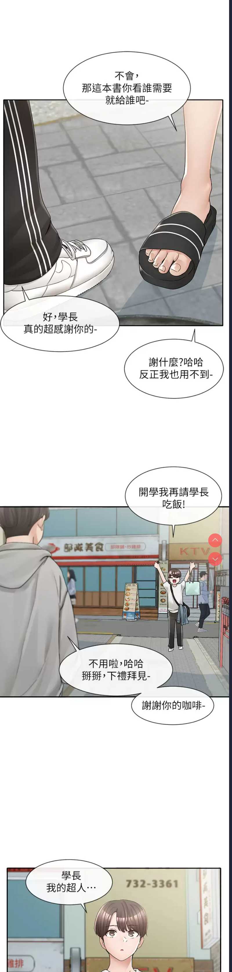 社团学姐