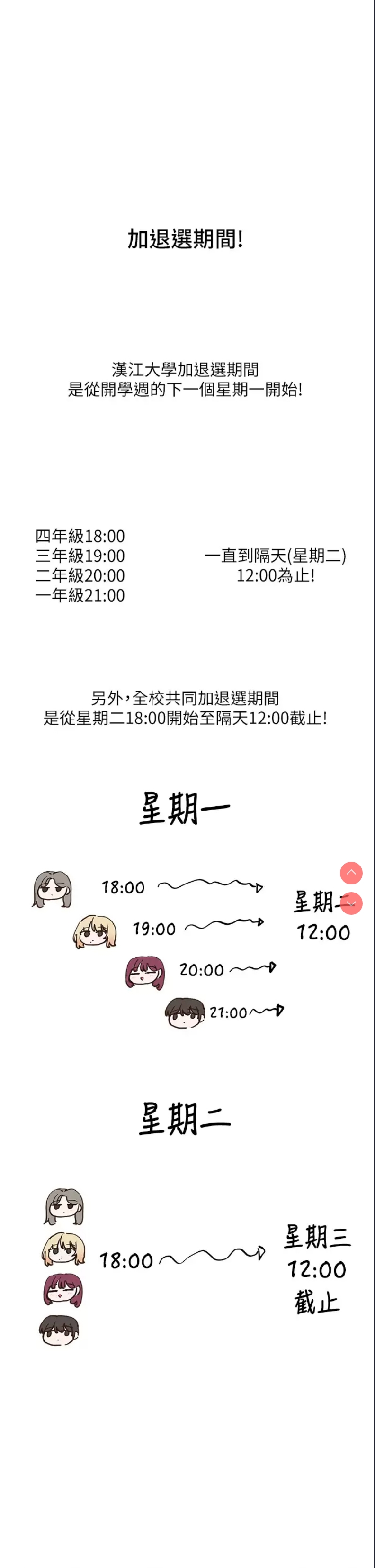 社团学姐