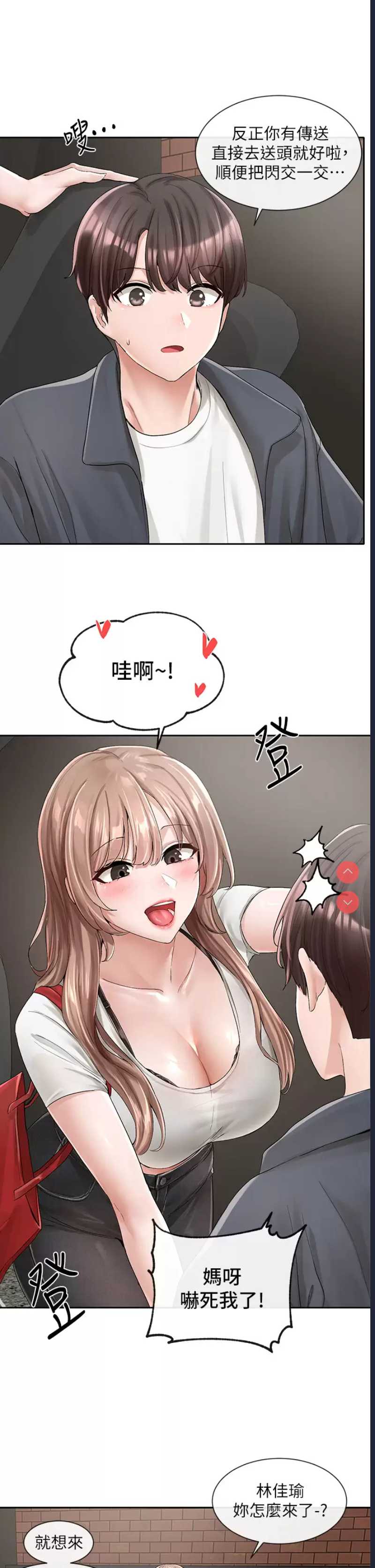 社团学姐