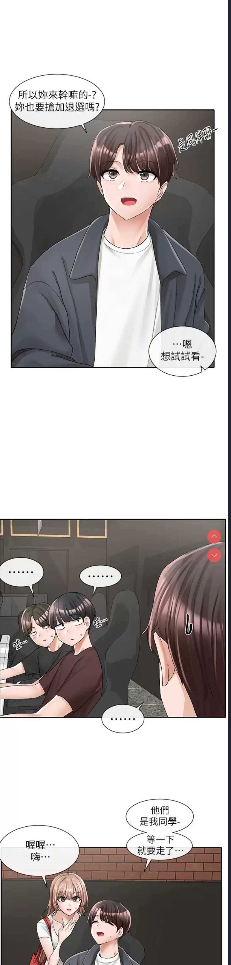 社团学姐