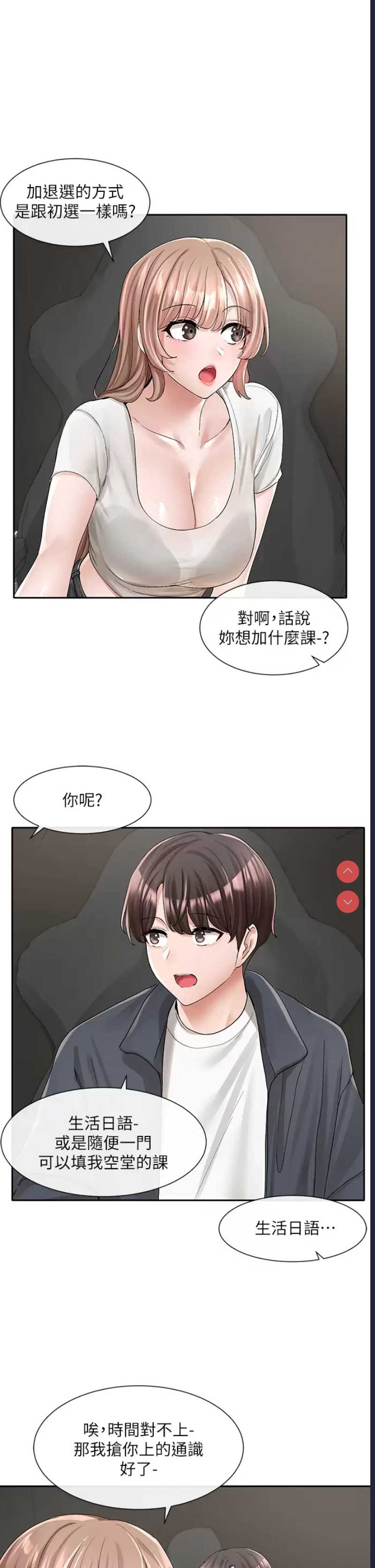 社团学姐