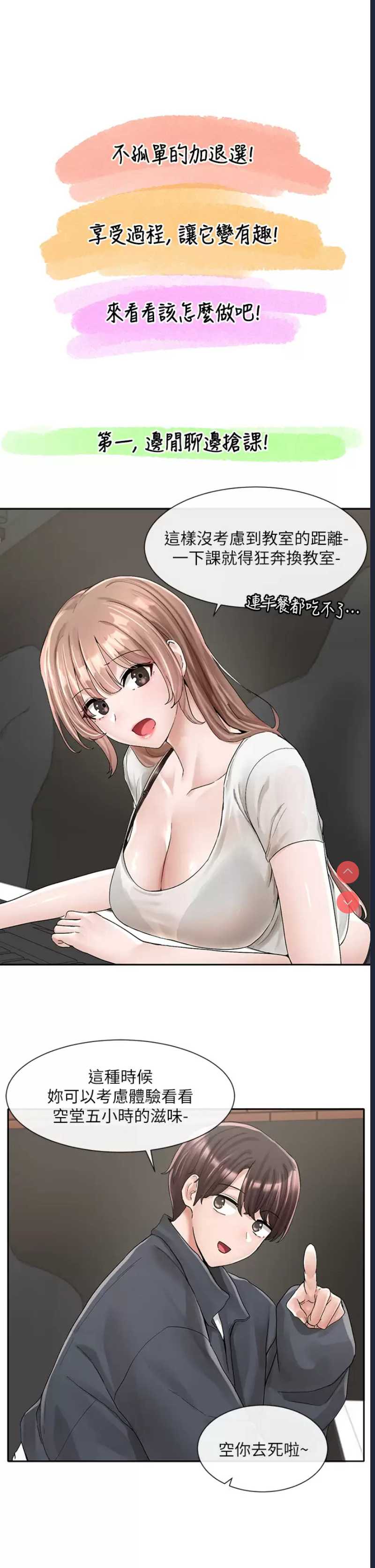 社团学姐