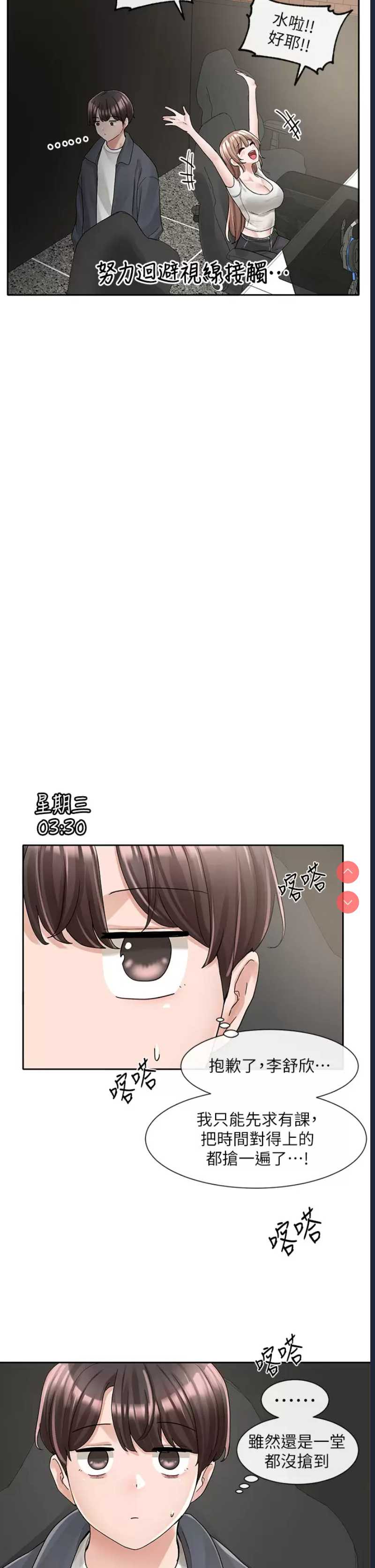 社团学姐