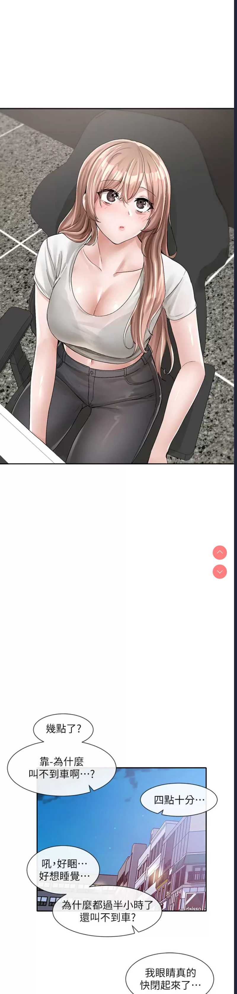 社团学姐