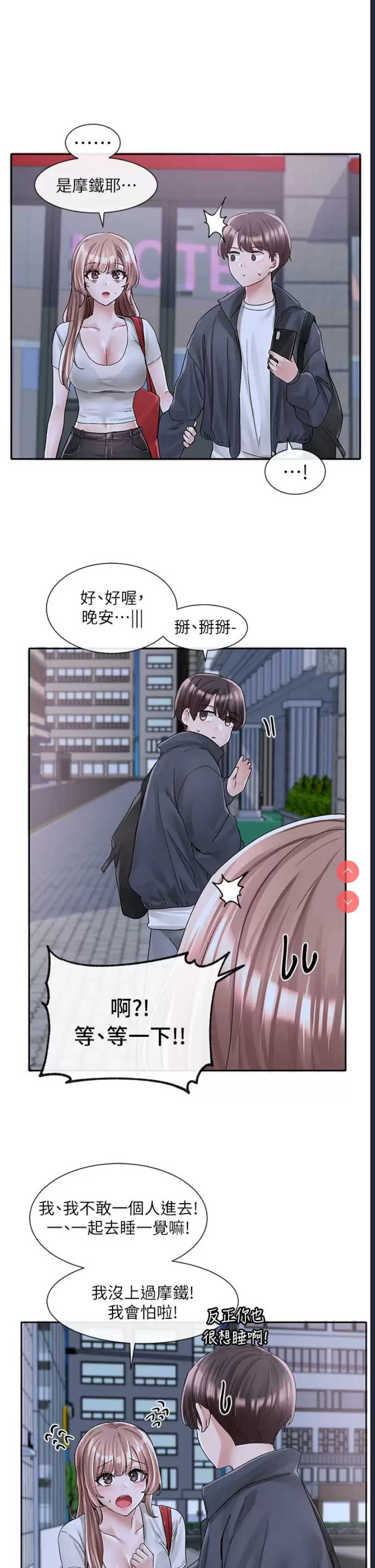 社团学姐