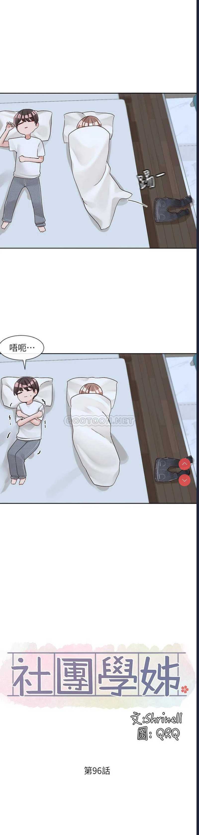 社团学姐