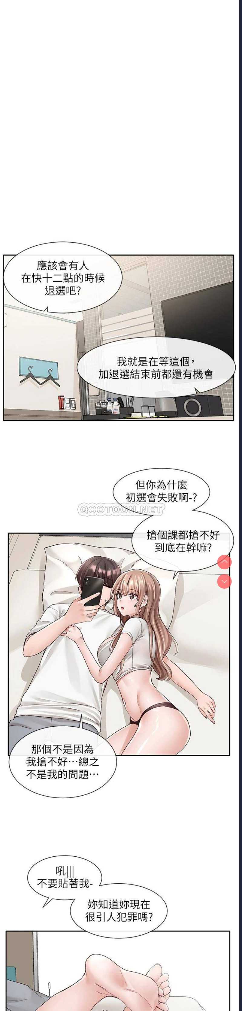 社团学姐