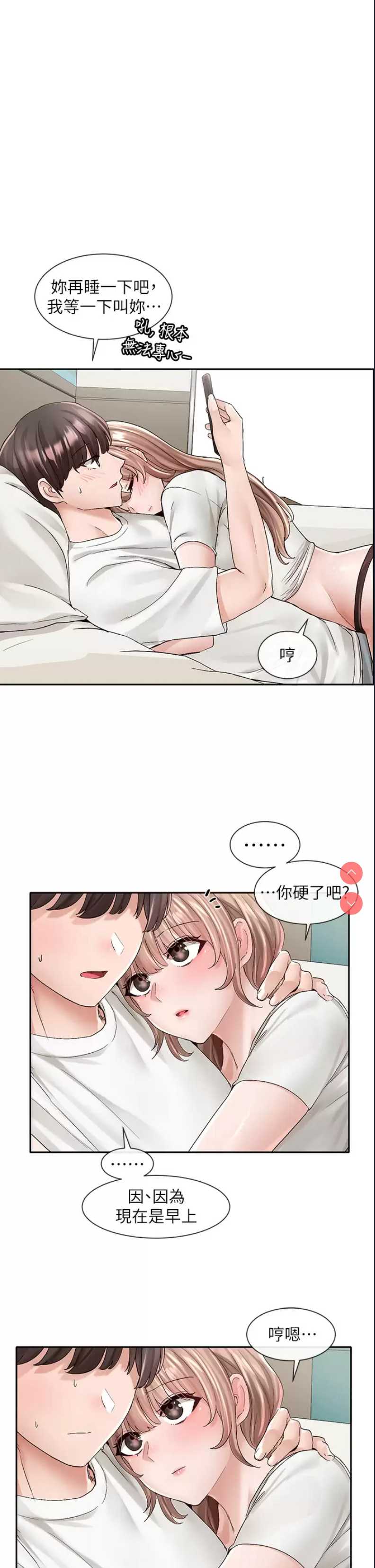 社团学姐