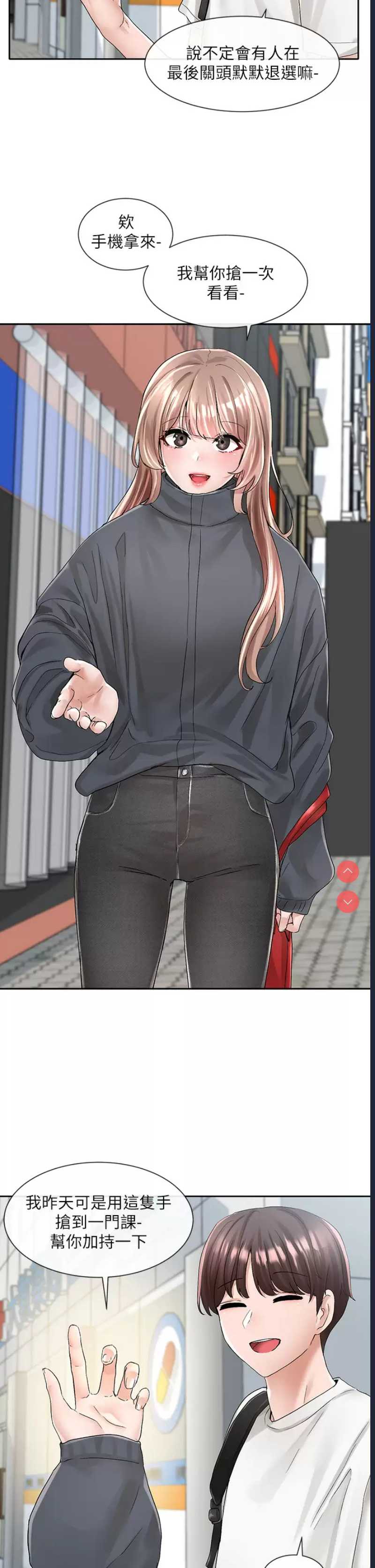 社团学姐