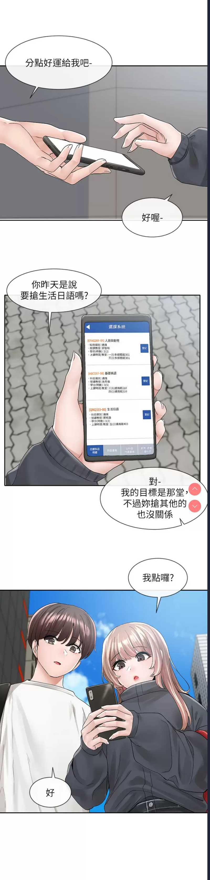社团学姐