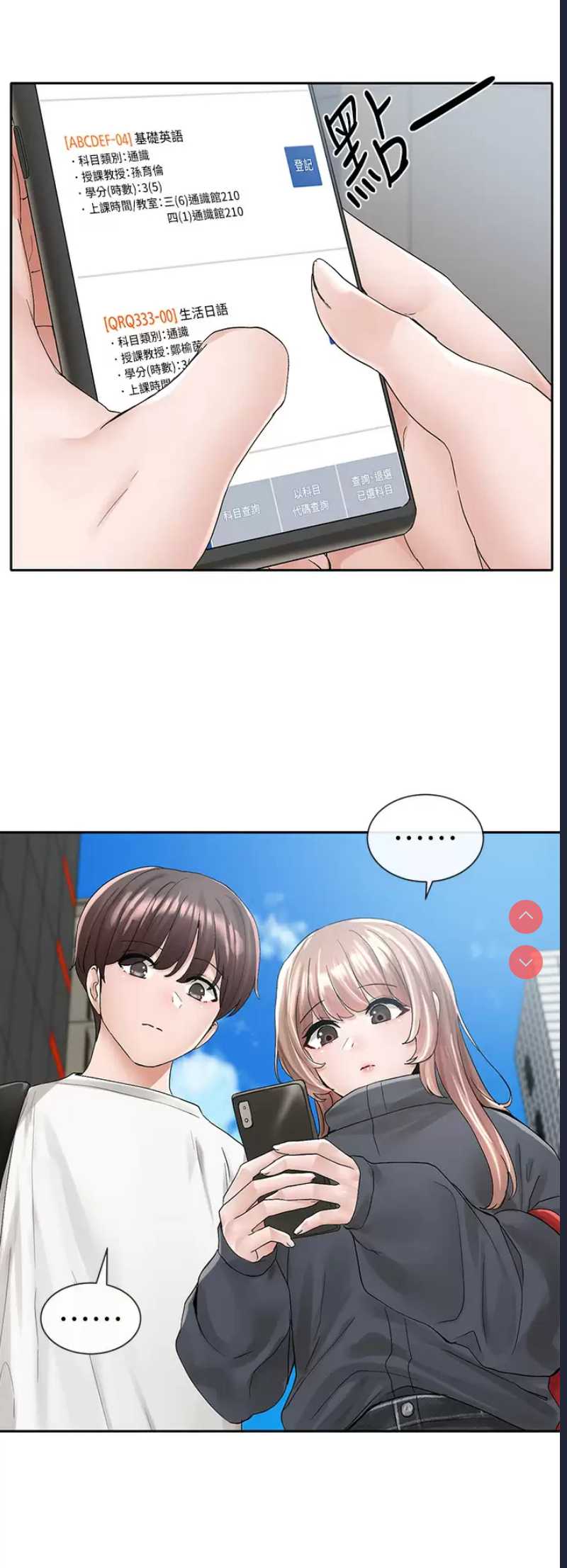 社团学姐