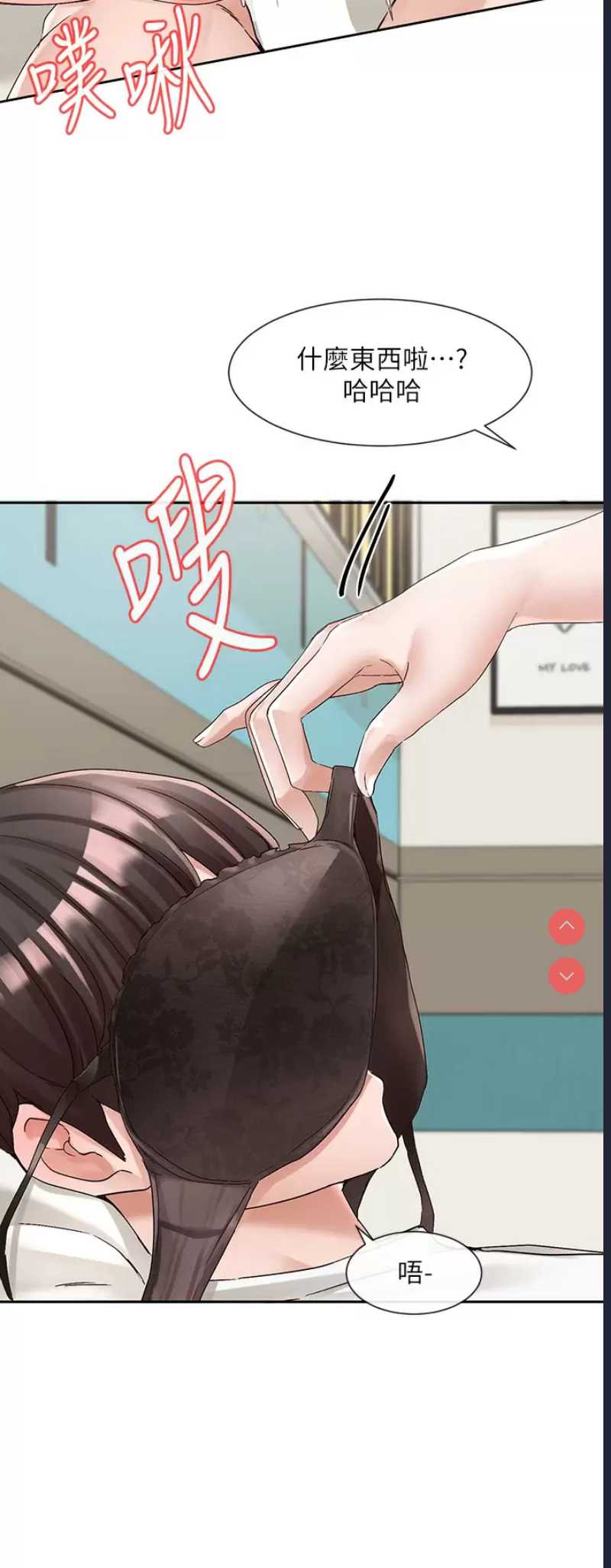 社团学姐
