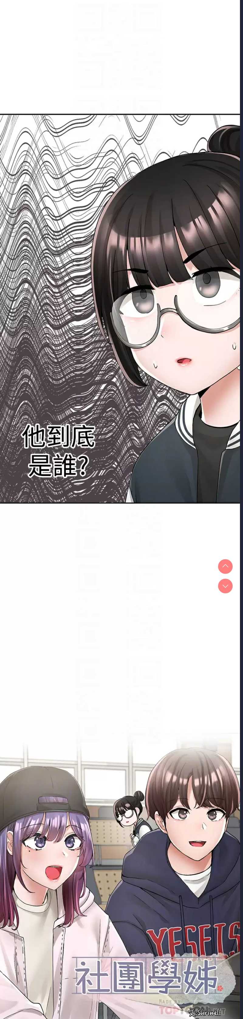 社团学姐