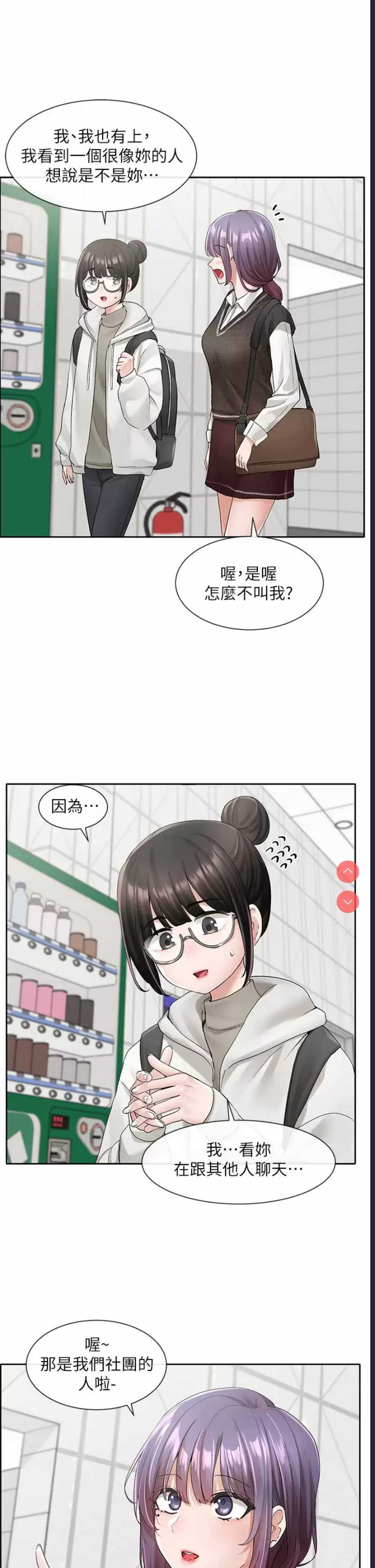 社团学姐