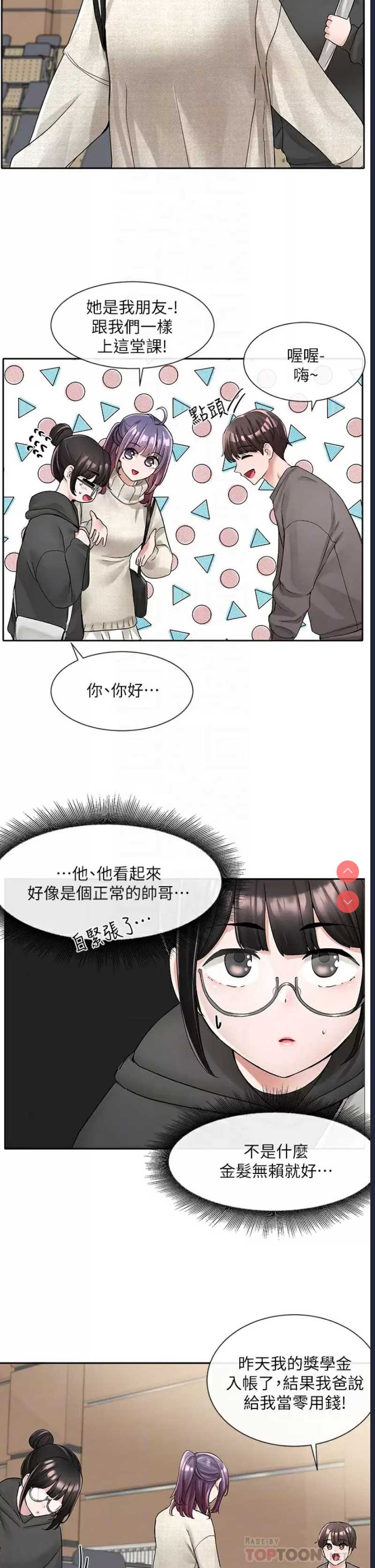 社团学姐