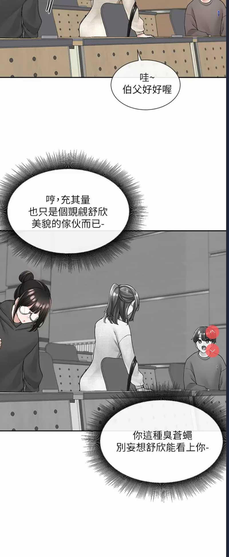 社团学姐