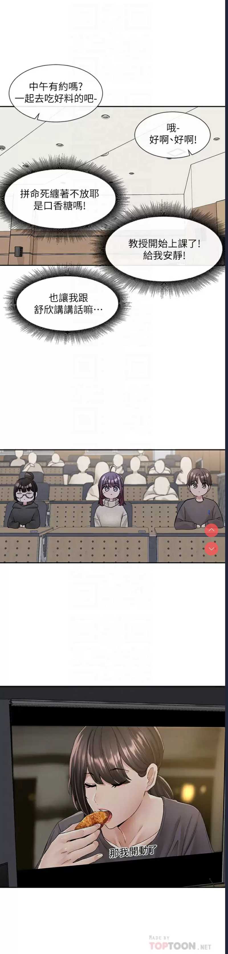 社团学姐