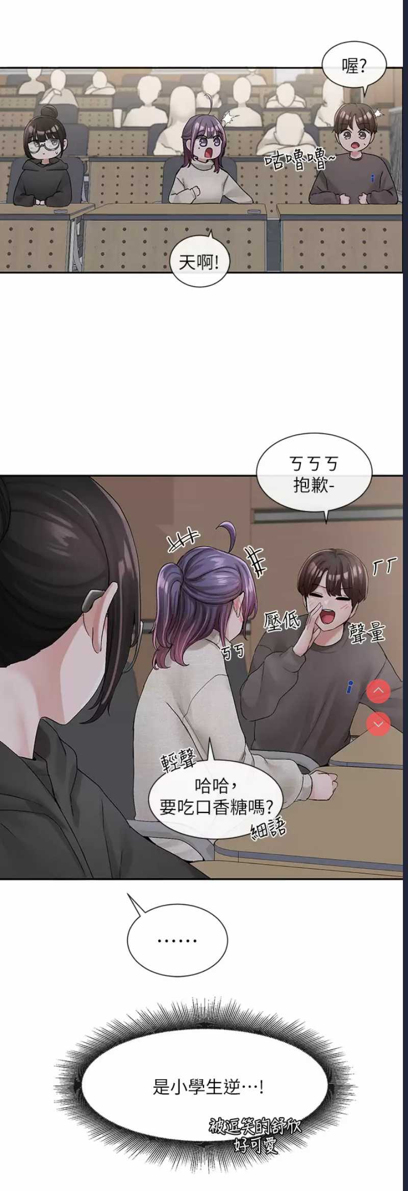 社团学姐