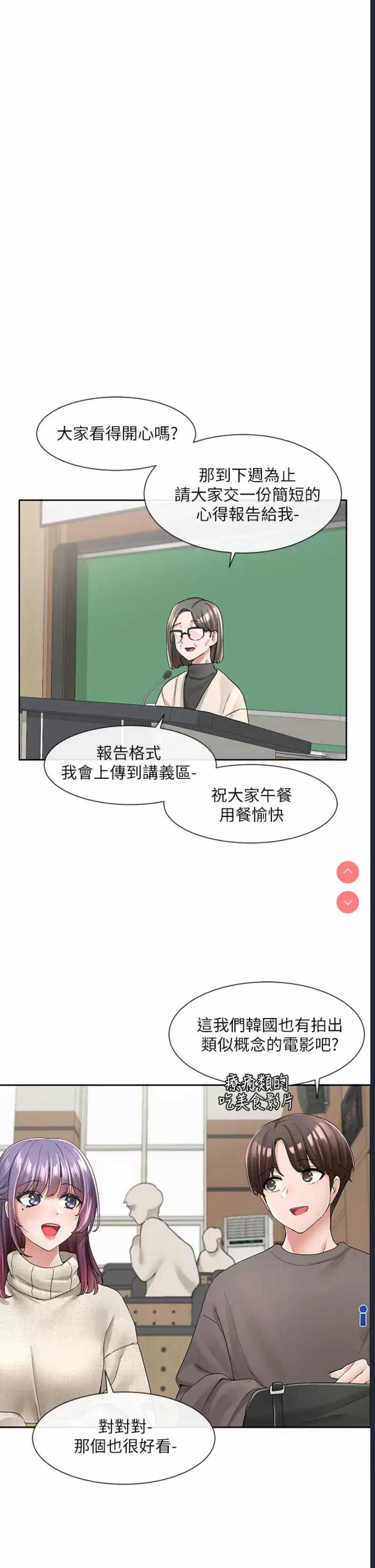 社团学姐