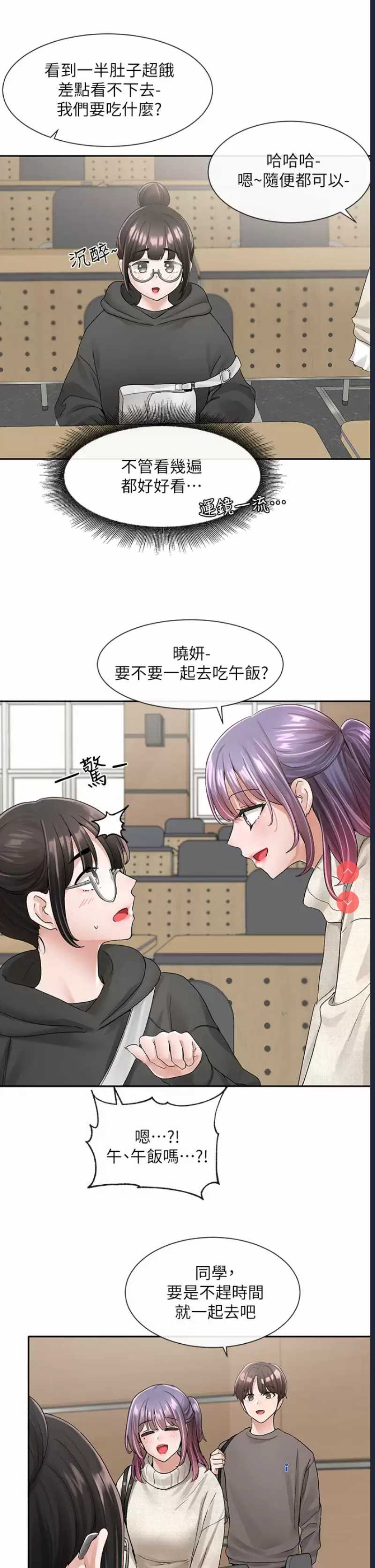 社团学姐