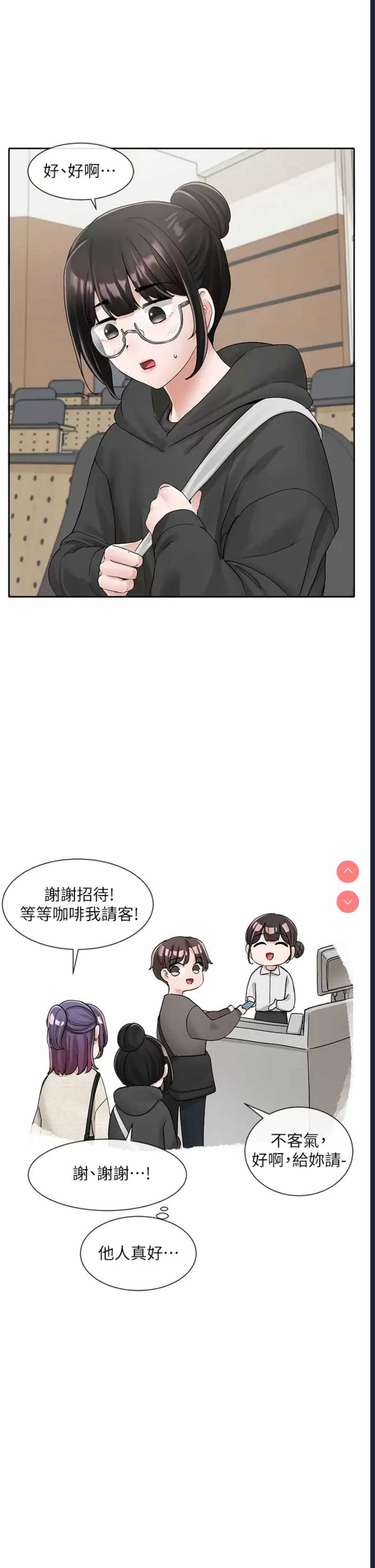 社团学姐