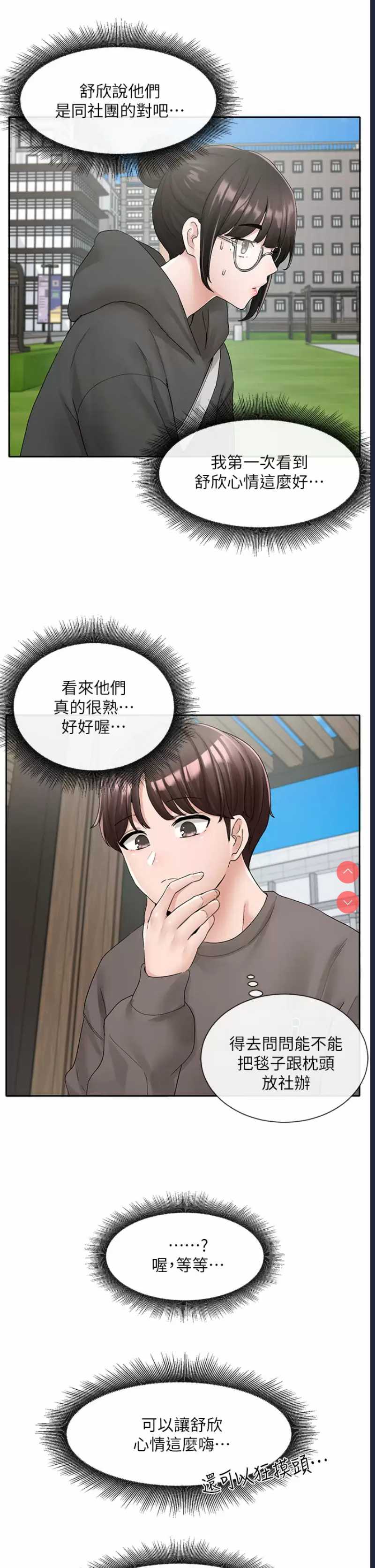 社团学姐