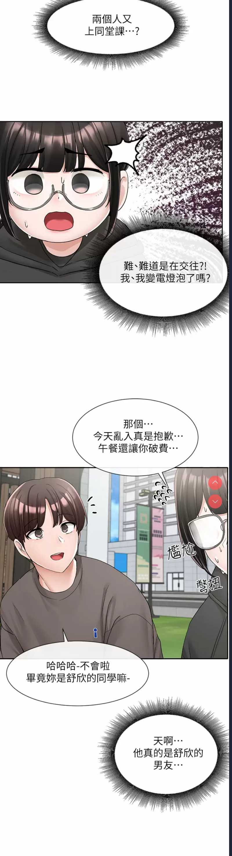 社团学姐