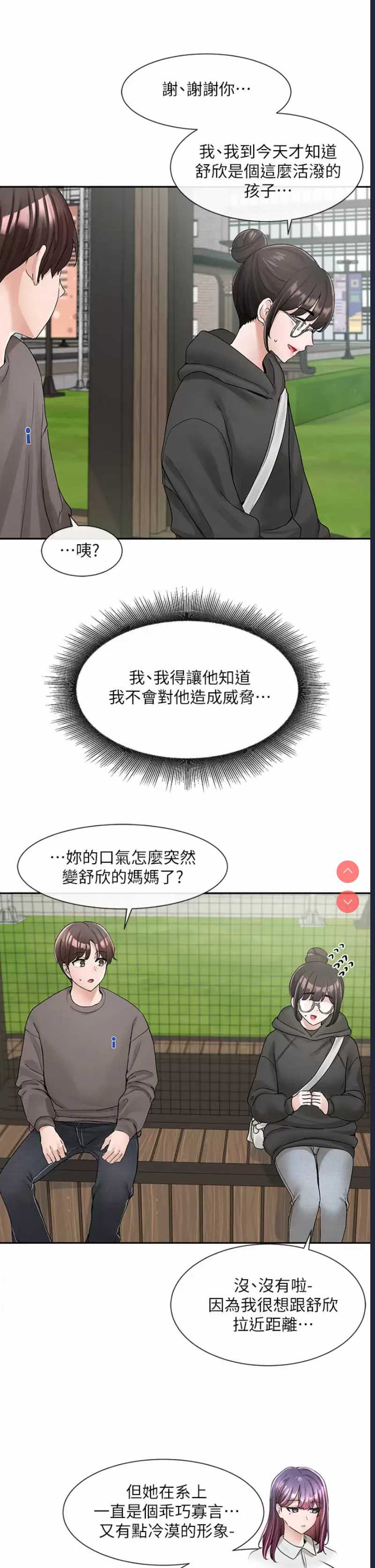 社团学姐