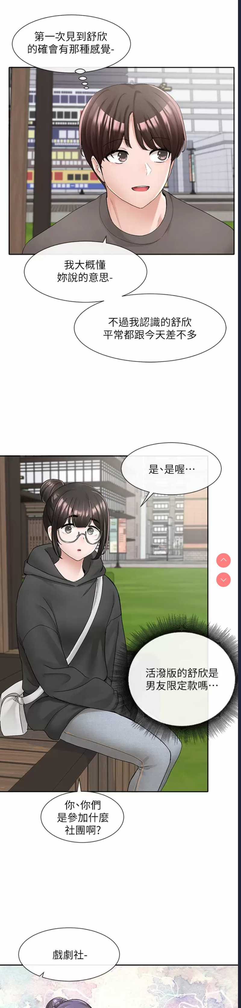 社团学姐